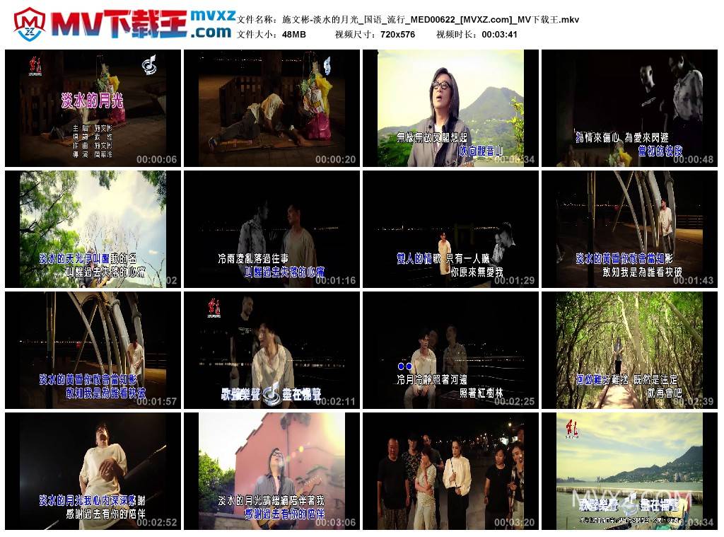 施文彬-淡水的月光_国语_流行_MED00622